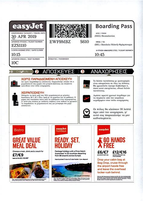 symbols on easyjet boarding pass.